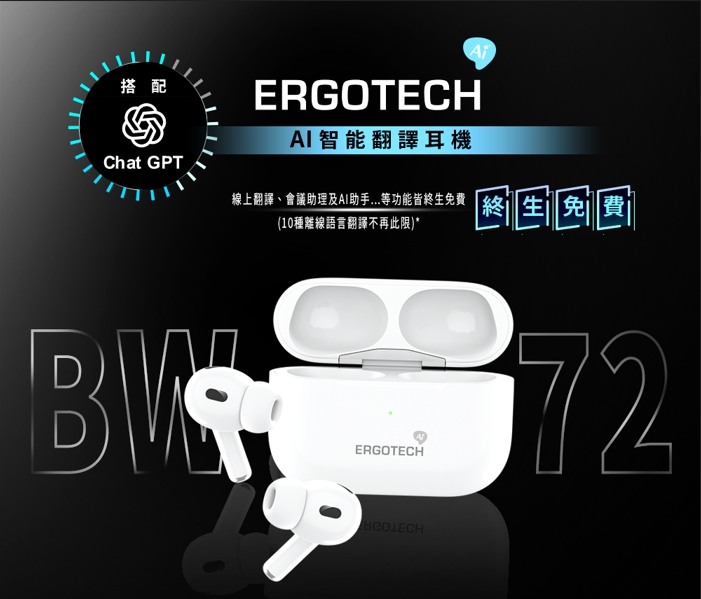 10/27前省30!人因康元 BW72 AI智能翻譯耳機 @無線3C手機配 