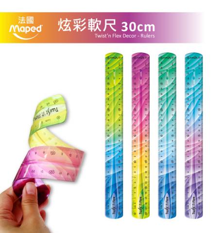 (一支)【法國Maped】炫彩軟尺30cm/耐衝擊.抗摔.耐折.彎曲 