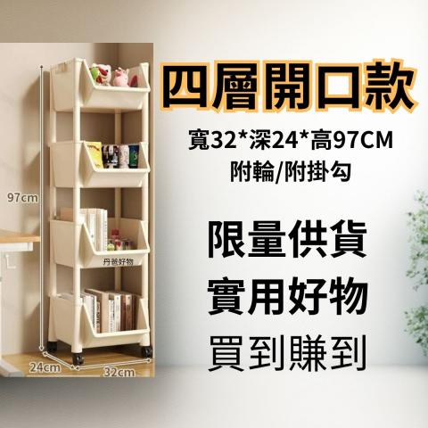 4層開口/附輪/白色/直立式收納架｜不佔空間.還能掛東掛西 