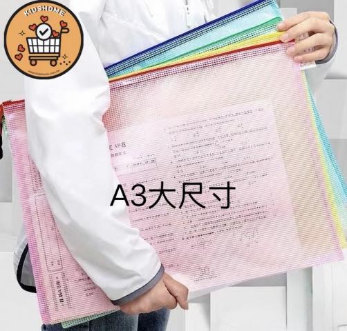 特大號網格拉鍊文件袋／8K畫紙收納袋 不挑色