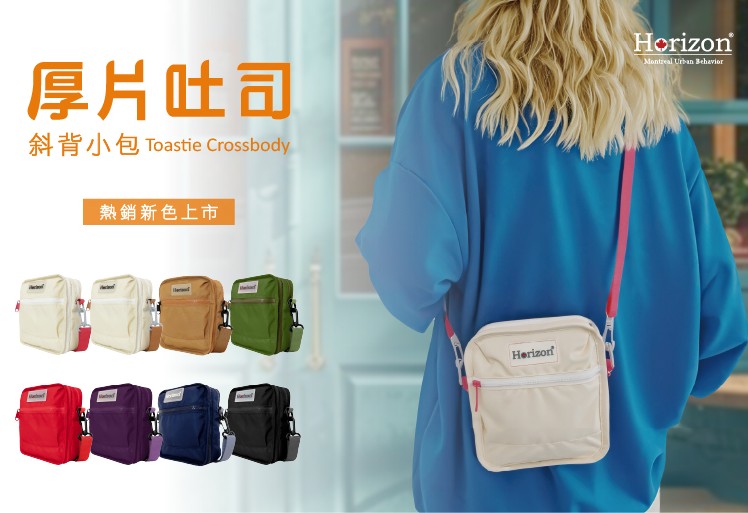 (A)花生夾心【Horizon 天際線】厚片吐司斜背包/魔術包 To 