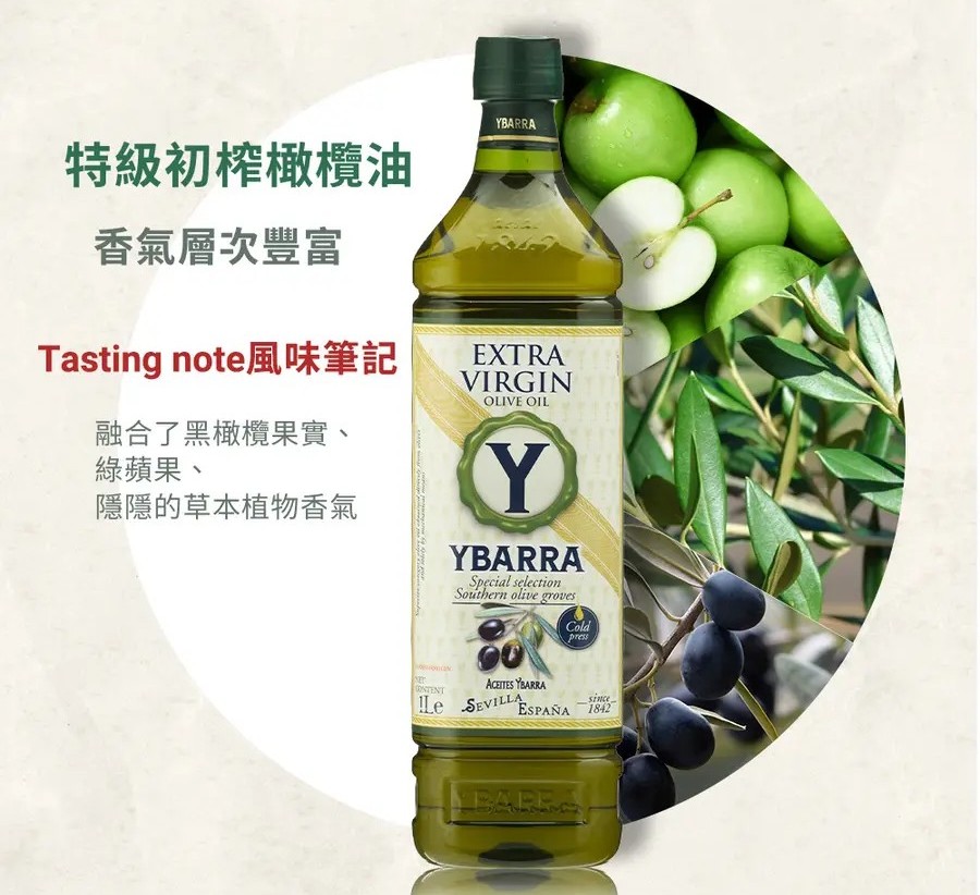 (箱購15瓶) 【西班牙YBARRA 益百萊】特級冷壓初榨橄欖油( 