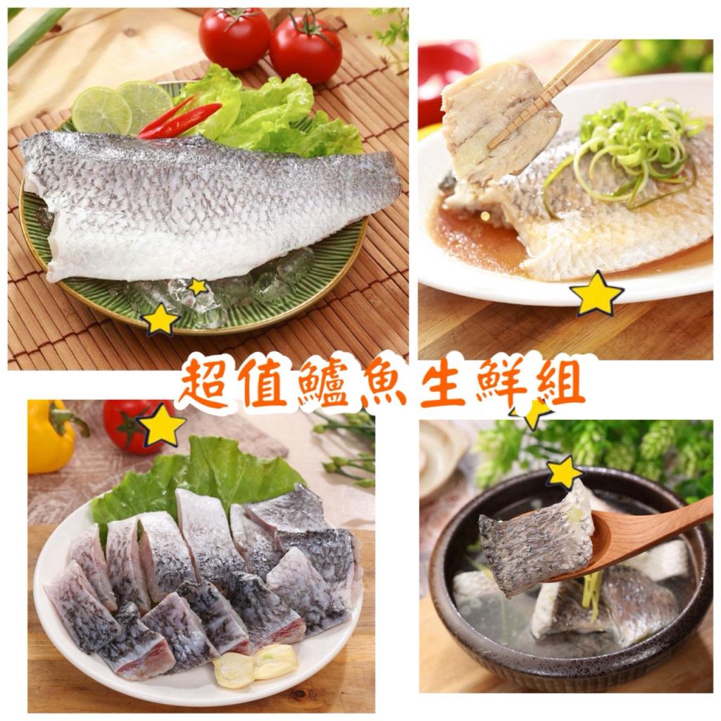 台灣鱸好家 超值鱸魚生鮮組(200g去刺鱸魚排*2+250g去刺鱸 