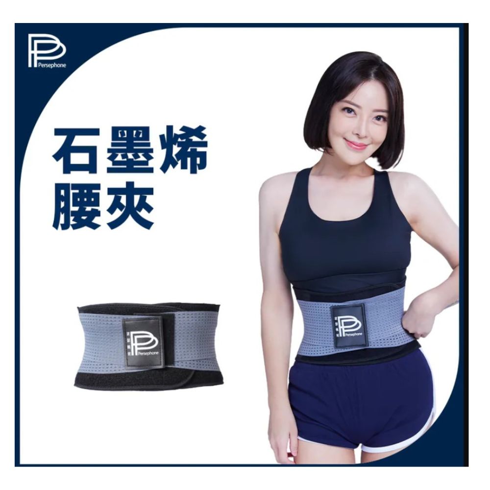 (XL-2XL/38~44吋/灰黑色)【PP石墨烯】石墨烯腰夾「撐」住 
