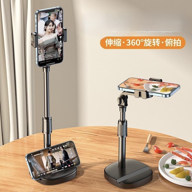 1220搶購價(可升降可旋轉/頂配加厚底座版)多功能手機支架 