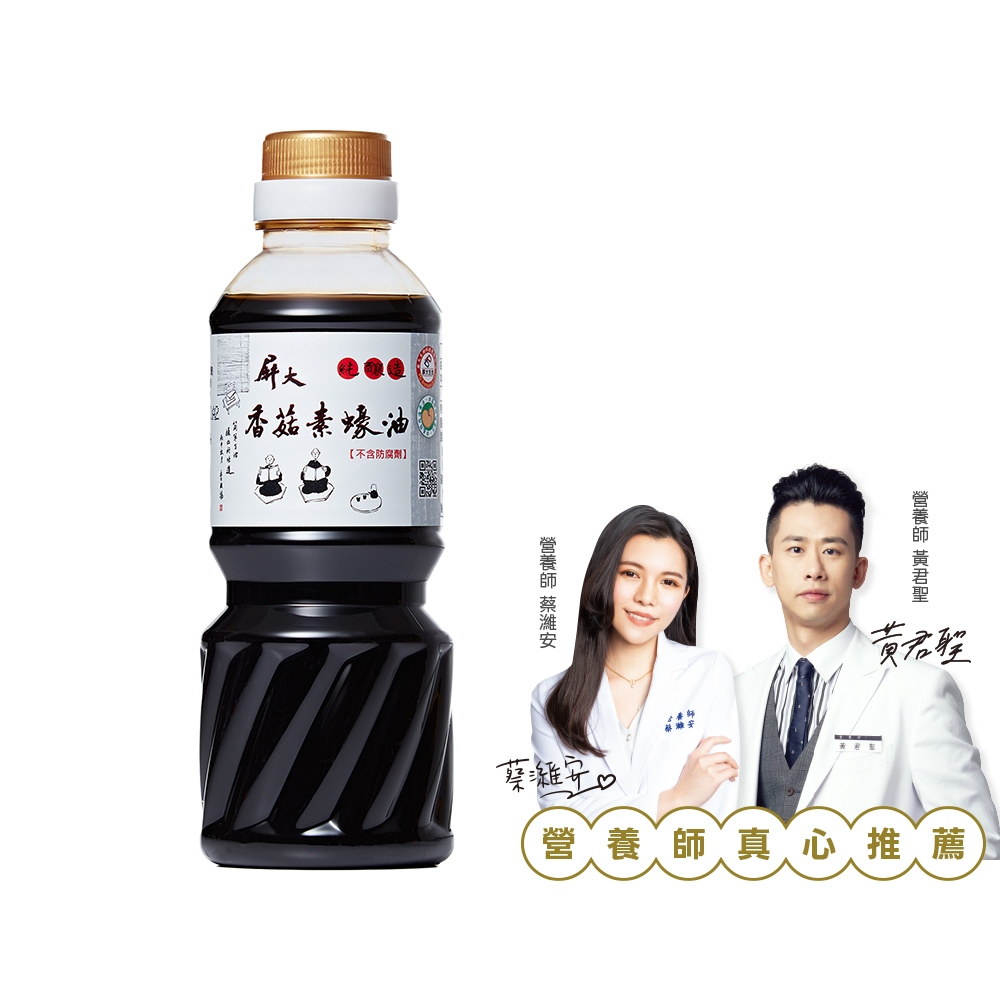 【屏大】香菇素蠔油300ml(日本花菇萃取香菇精華/不添加鉀 