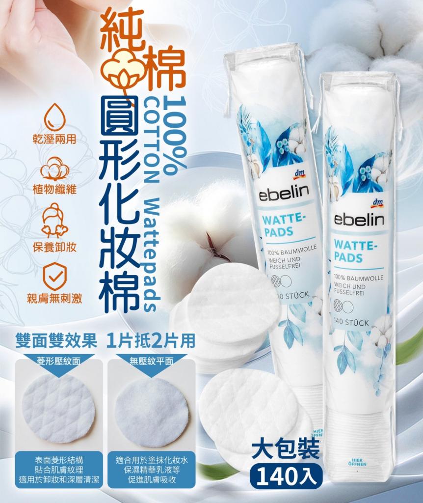 春節煙火趴 德國銷量排名第一【DM ebelin】DM ebelin圓形 