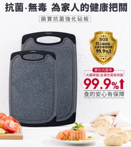 (小)鍋寶 大理石紋抗菌強化砧板CBW-3120 @廚房料理切菜板 