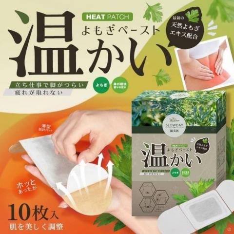 (共2盒)溫美活 溫養艾草貼/每盒10片入 @熱敷貼布