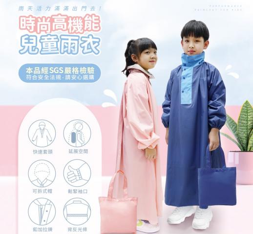 (粉卡/2L)雨之情 兒童高機能風雨衣(贈送專屬防水收納袋)  