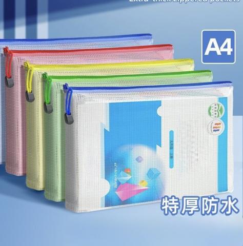 (10入)A4加厚網格文件袋(不挑色)