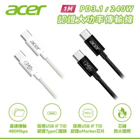 (不挑色)ACER 宏碁Type-C to Type-C PD 240W 快速充電傳輸 