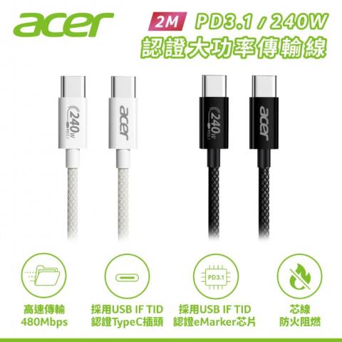 (不挑色)ACER 宏碁Type-C to Type-C PD 240W 快速充電傳輸 