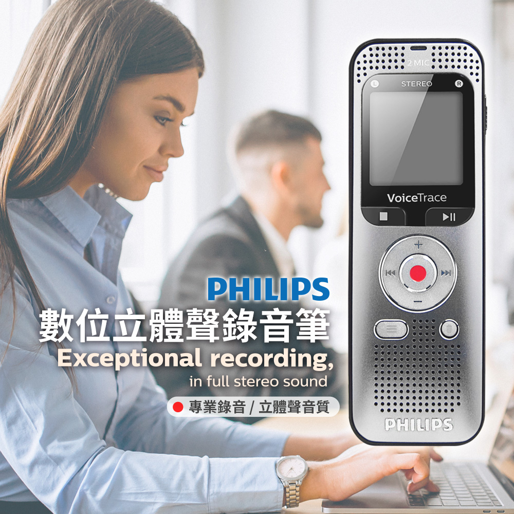 PHILIPS飛利浦 數位立體聲錄音筆DVT2050 @翻譯筆錄音機
