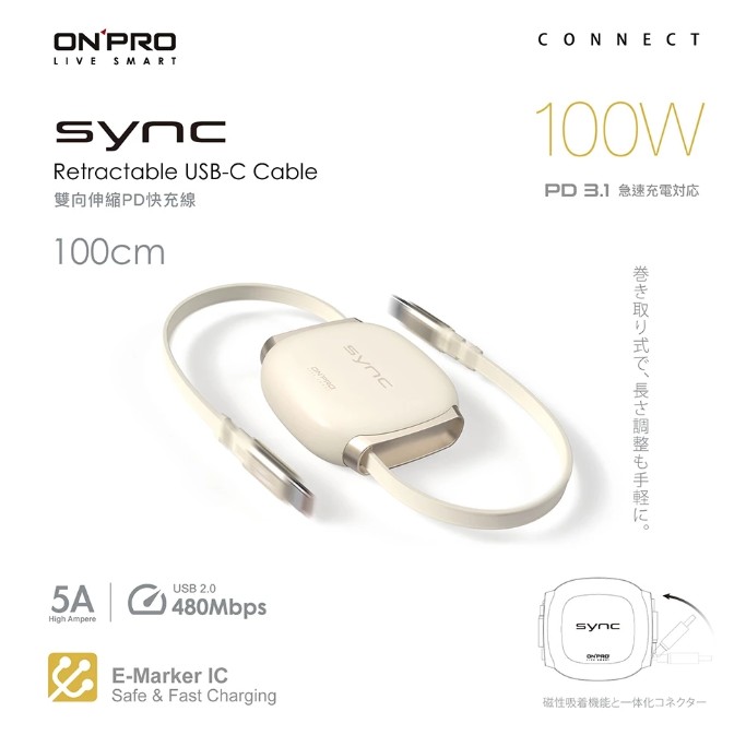 (奶茶色)ONPRO SYNC C to C 100W 磁吸伸縮快充線 @充電線 