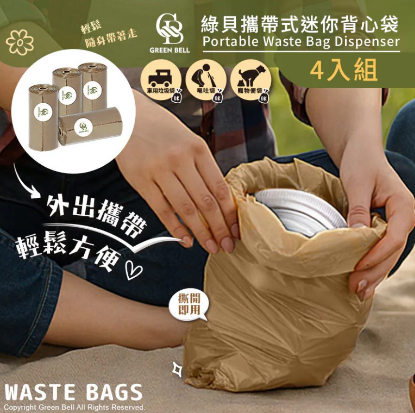 綠貝 迷你背心袋 4入組GBK-723 @袋子提袋塑膠袋