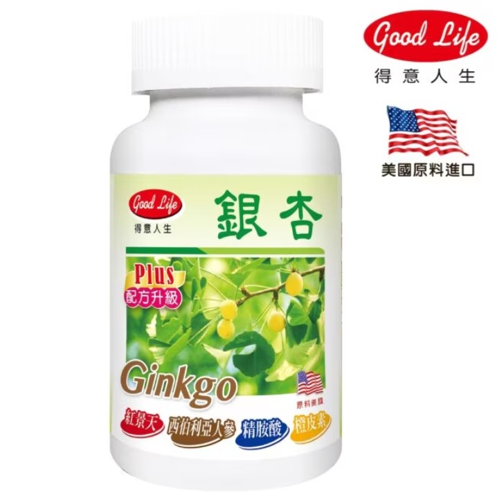 母親節特惠 (100粒/瓶)得意人生 銀杏果膜衣錠效期2029-09 