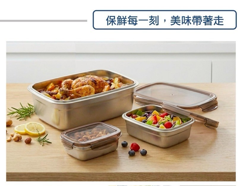 520寵愛價省20!(350+550+1800ML)DASHIANG 304不鏽鋼保鮮餐 