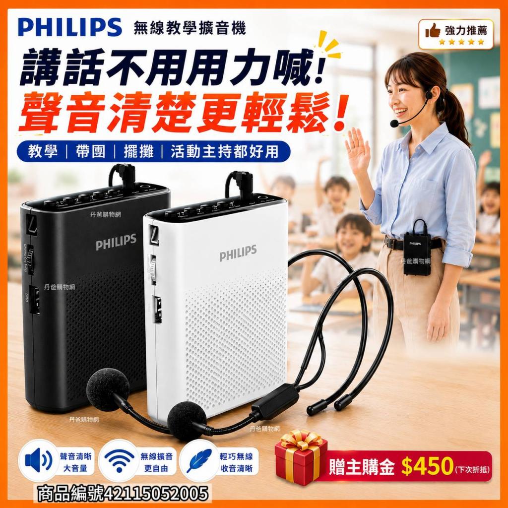520贈主購金450(白)【PHILIPS飛利浦】SBM206 隨身無線藍牙 