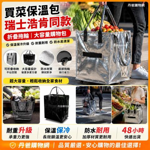(黑色)折疊拖輪萬用購物包/一咖直接搞定所有需求 購物袋  