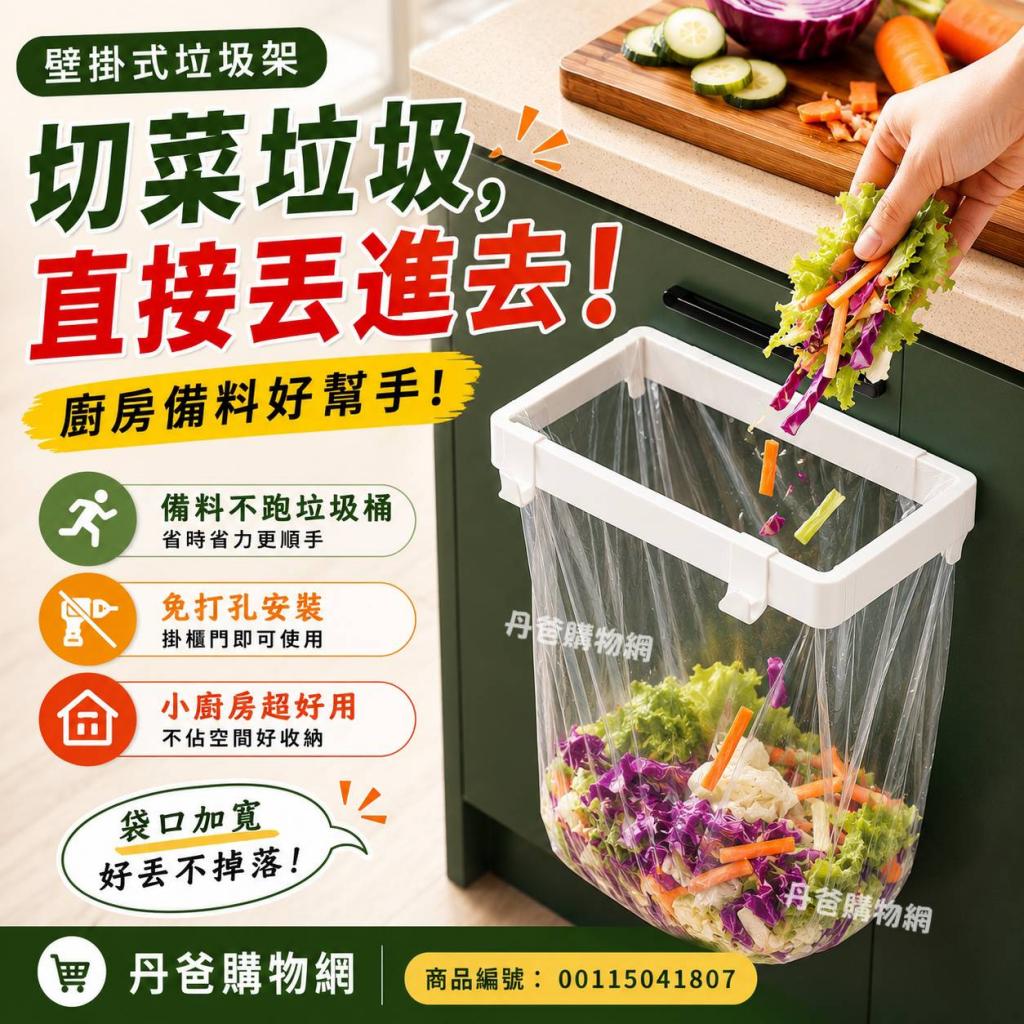可折疊壁掛式垃圾架（卡扣固定/免打孔）