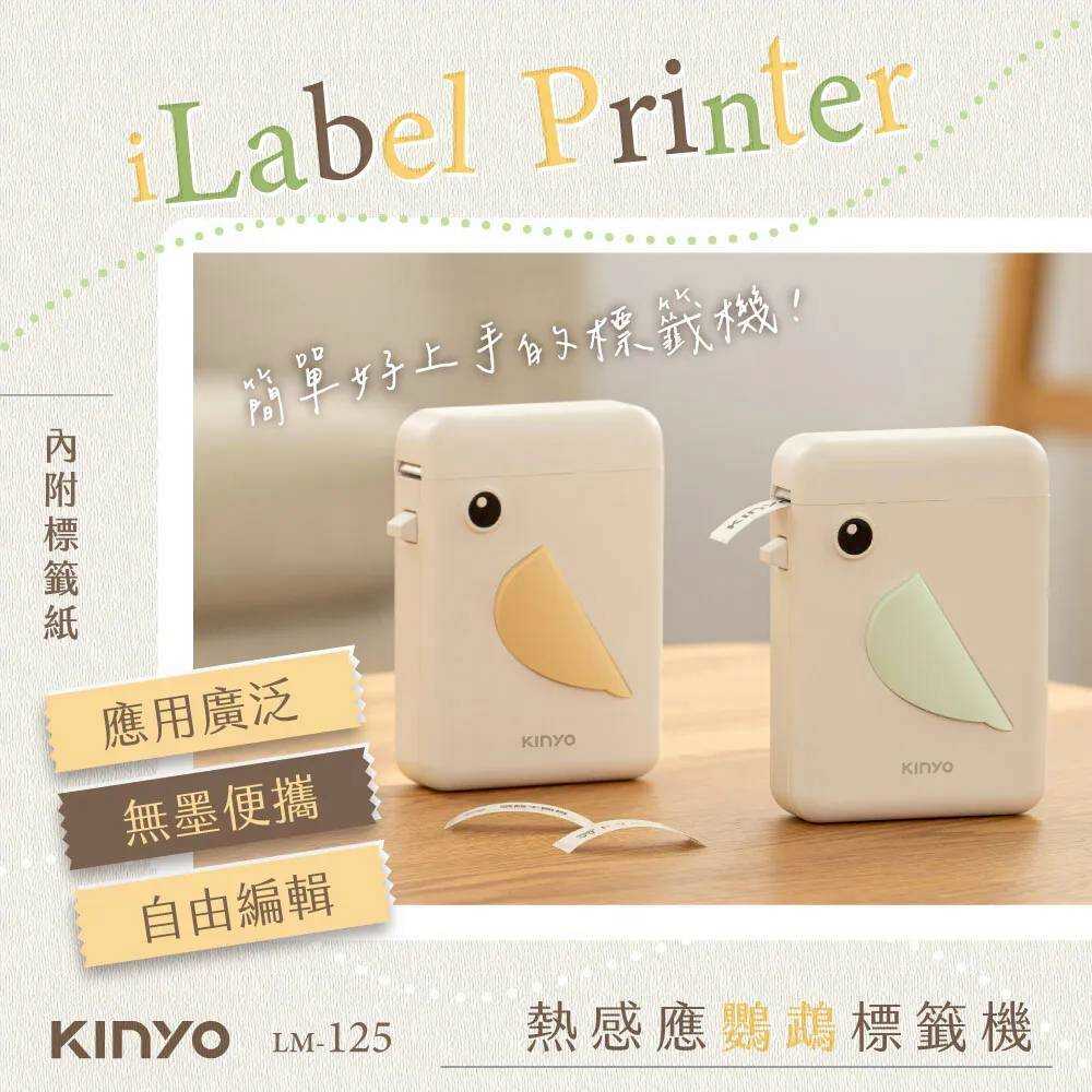 (B.酪梨綠)KINYO 熱感應鸚鵡標籤機LM-125 @文具貼紙