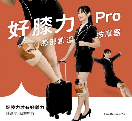 單隻【3ZeBra三隻斑馬】好膝力 Pro 長效鎖溫膝部按摩器 @ 