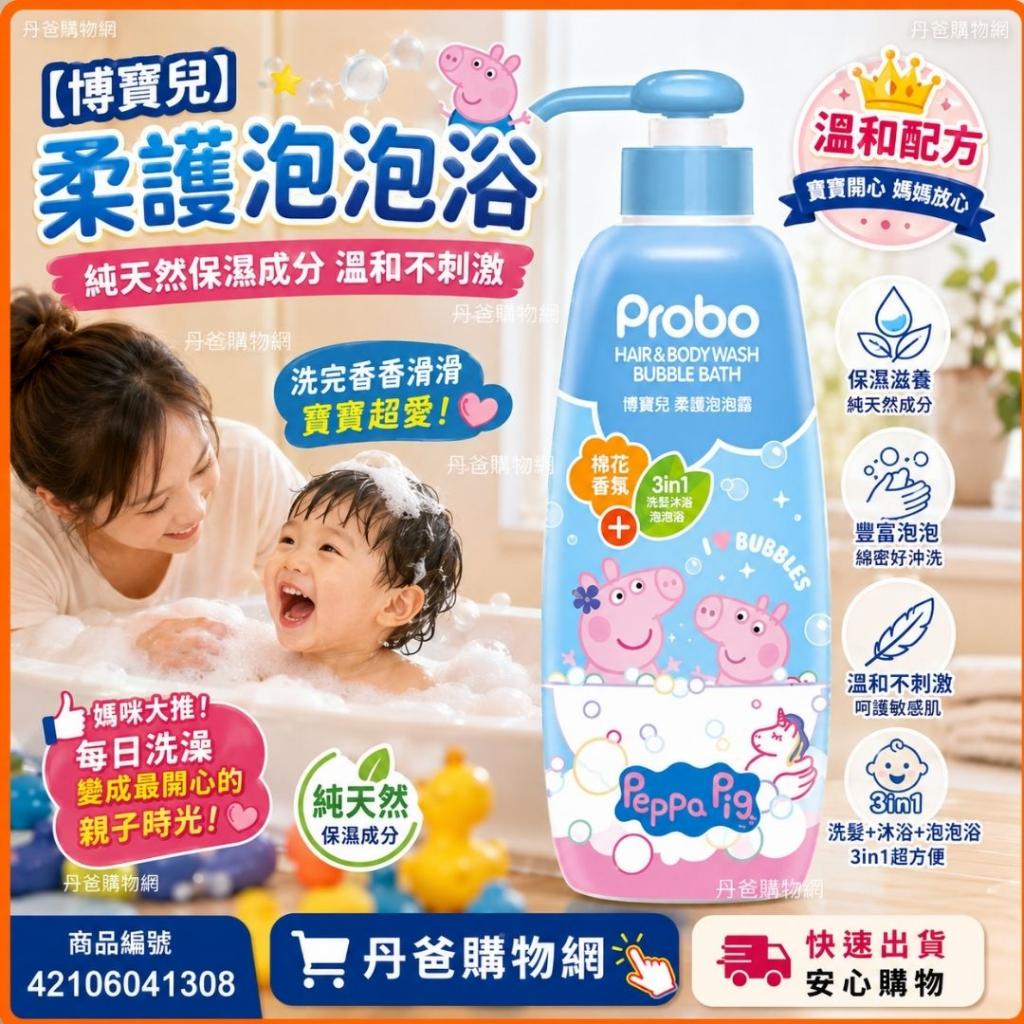 搶購價【博寶兒】柔護(泡泡浴)(佩佩豬)500ML效期2027-12- 