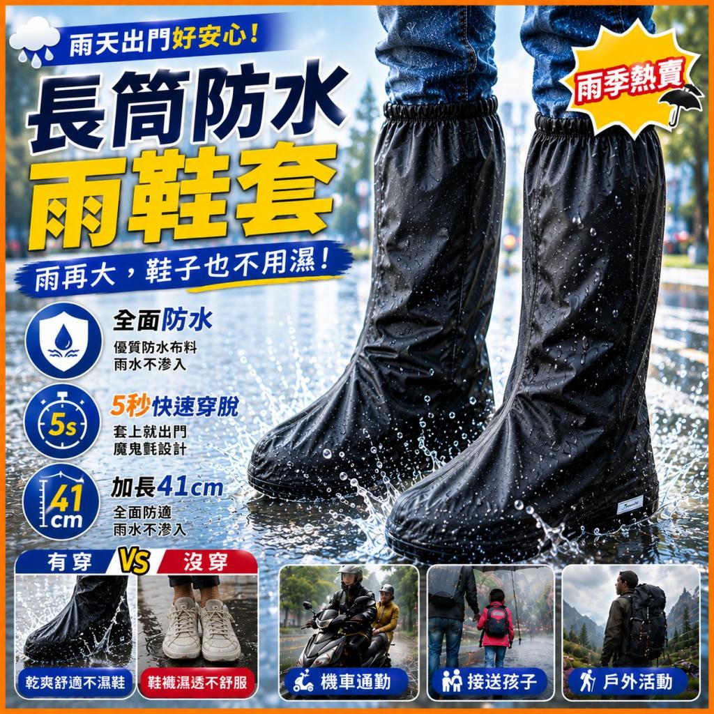 (單一尺寸)【雙龍】長筒速乾快速穿脫防水雨鞋套ET4296 @雨 