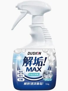 【DUSKIN】解垢MAX 水垢清潔劑 750g @浴廁浴室