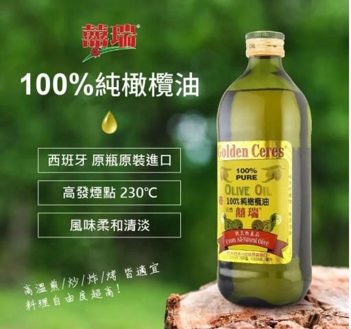(4瓶/無盒)免運 BIOES囍瑞100%純橄欖油(1000ml)西班牙原裝 
