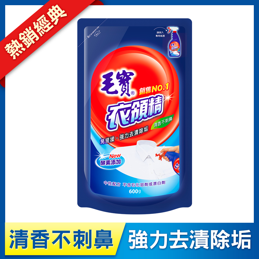 搶購價【毛寶】衣領精補充包600g @衣物洗衣精洗衣球