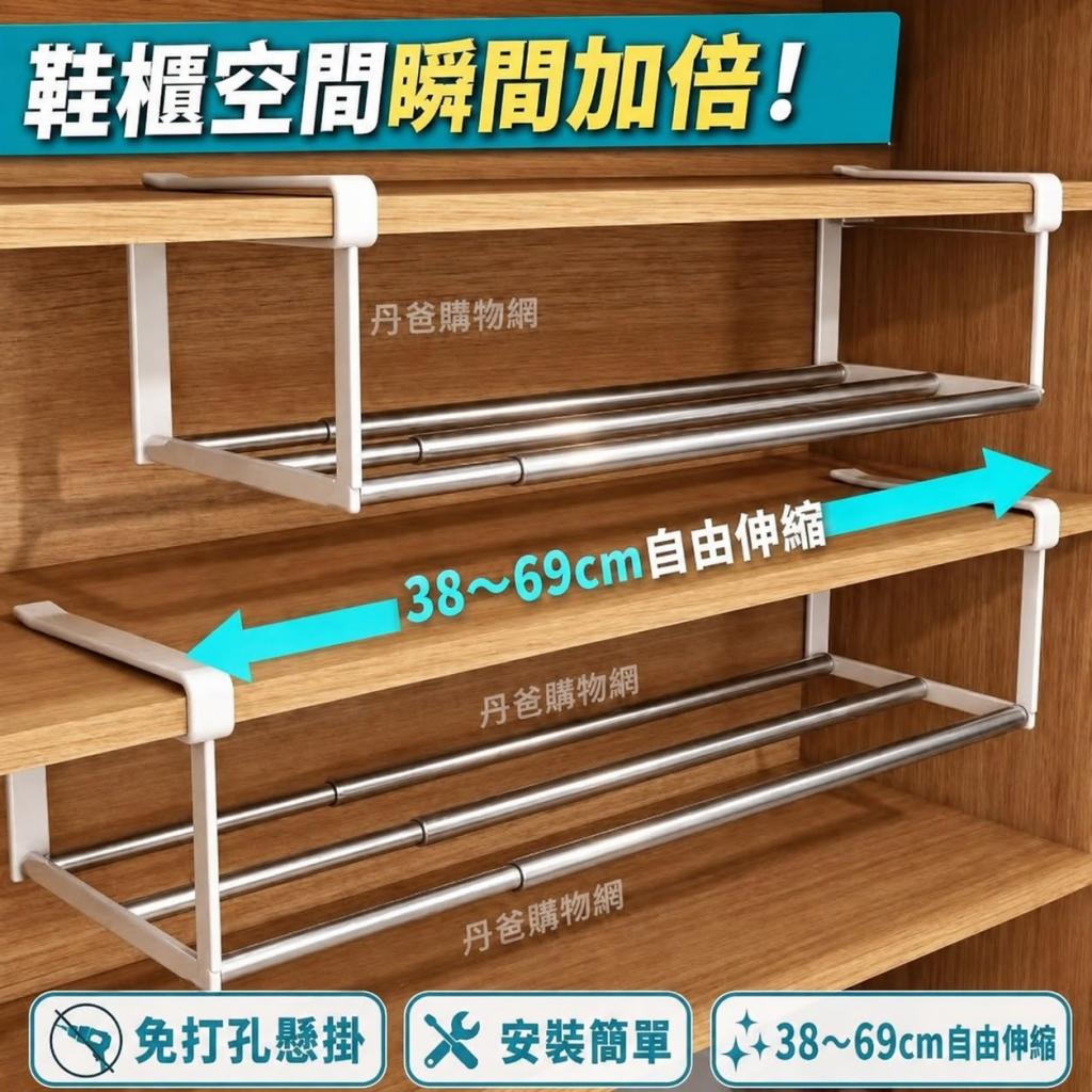 免打孔可伸縮懸掛式鞋櫃收納架鞋架（38～69cm）