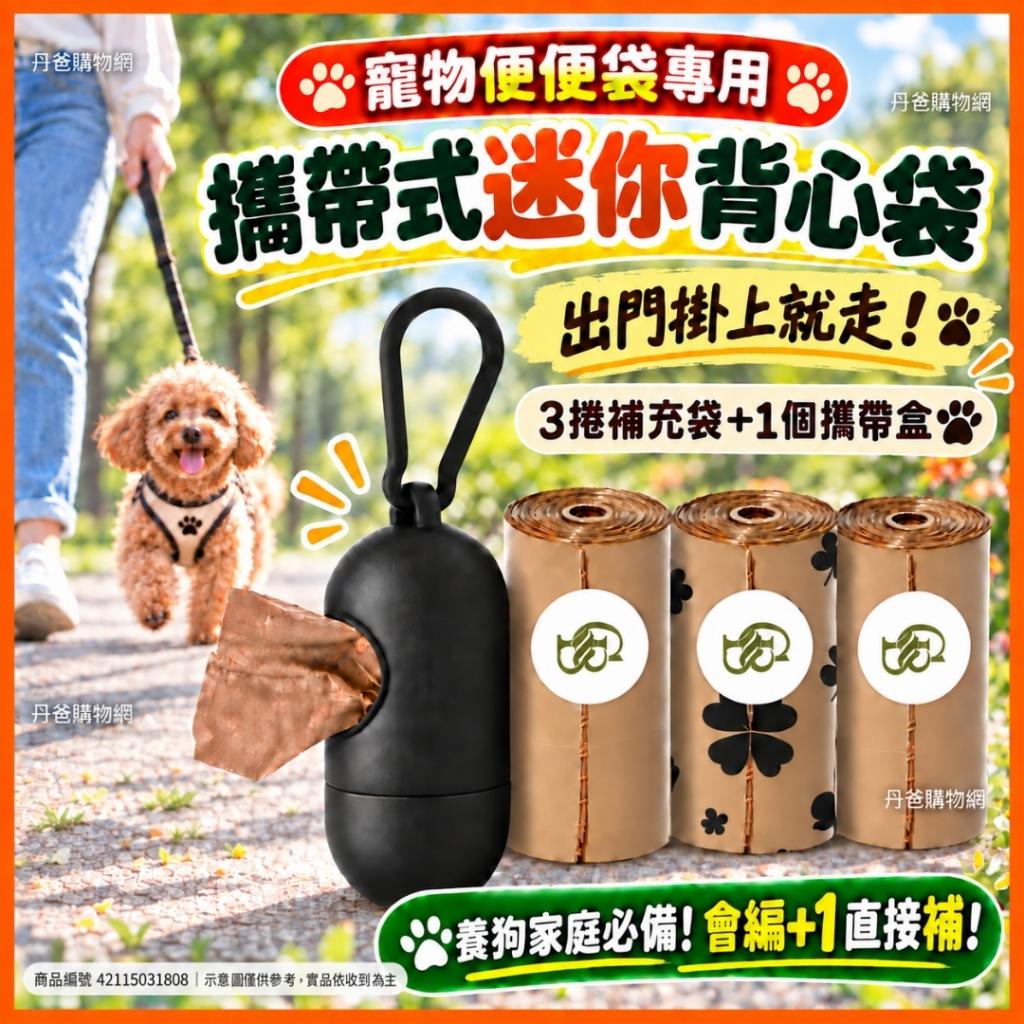 綠貝 攜帶式迷你背心袋 3+1入組(3入裸包+1盒子)GBK-724 @ 