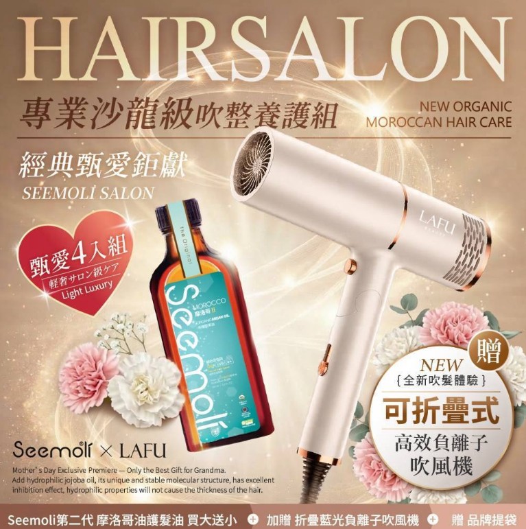 永恆甄愛 第二代Ⅱ PRO 加強版有機摩洛哥油100ml(附壓頭) 