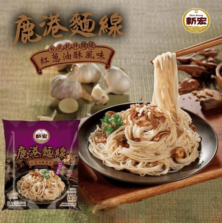 快閃價(紅蔥油酥風味)新宏 鹿港麵線系列100g(植物五辛素) 