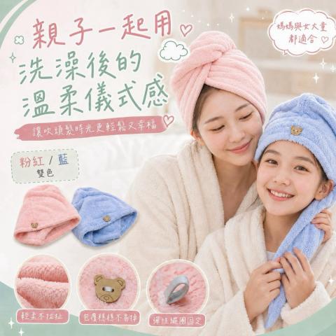 極柔瞬吸雲朵乾髮帽(不挑色)9302 @浴巾浴帽毛巾