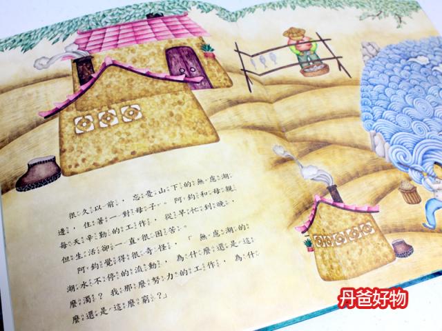 圖畫書 幻想 冒險