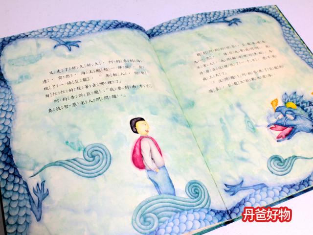 圖畫書 幻想 冒險