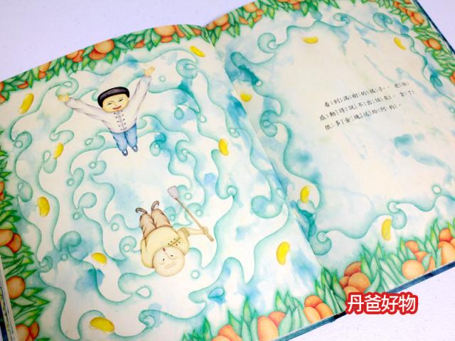 圖畫書 幻想 冒險