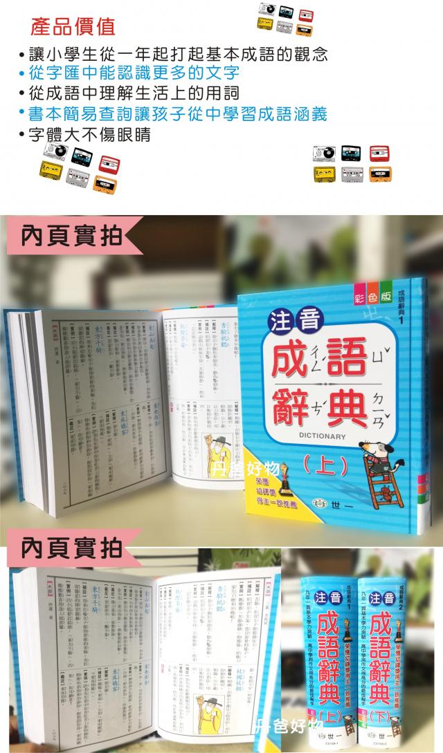 語言學習 中文 字典