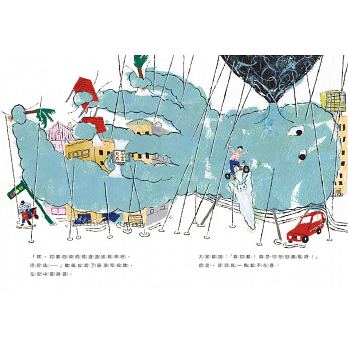 童書 圖畫書 知識繪本