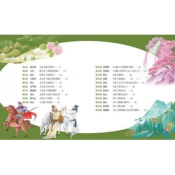 童書 青少年文學 兒童文學 中國古典文學