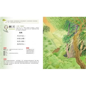 童書 青少年文學 兒童文學 中國古典文學