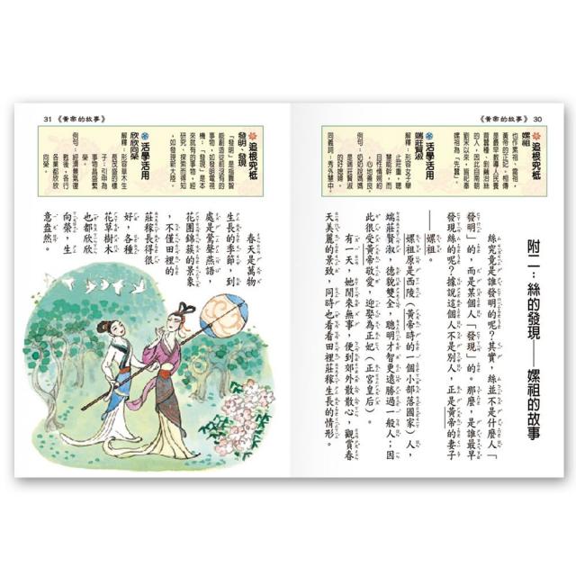 兒童文學 中國古典文學
