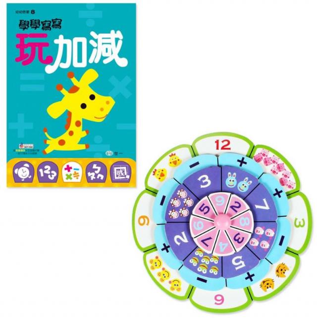 遊戲書 數學