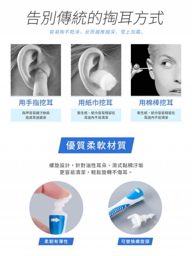挖耳棒 掏耳神器