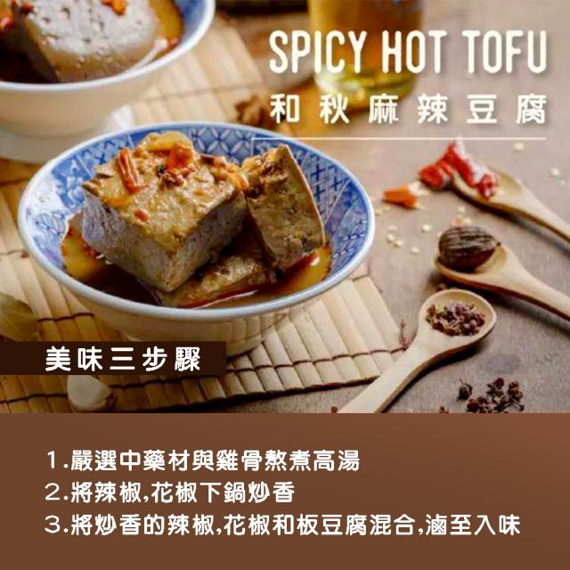 火鍋保暖冬季冬天鴨血