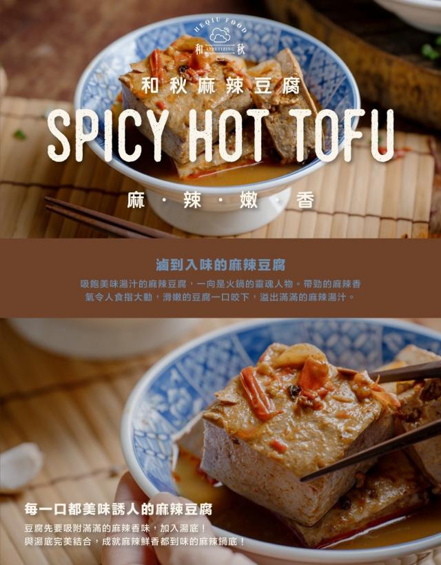 火鍋保暖冬季冬天鴨血