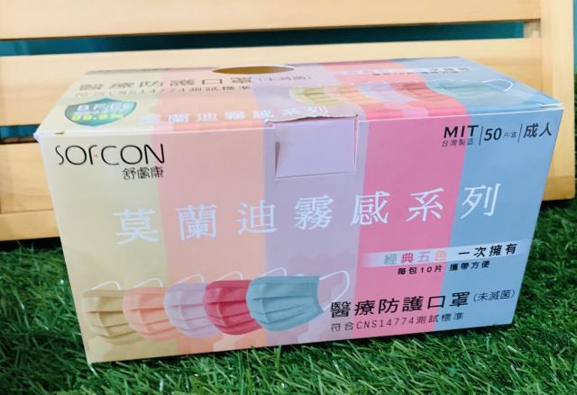 防疫醫療口罩套